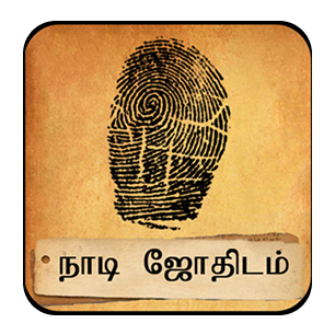 Online Nadi Josiyam Ancient Palm Leaf Astrology Online